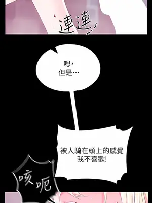 調教宮廷惡女 01-87話[完結]_026013