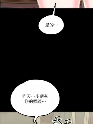 調教宮廷惡女 01-87話[完結]_027010