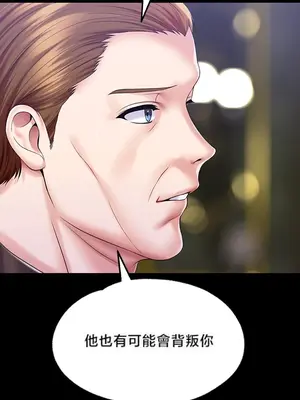 調教宮廷惡女 01-87話[完結]_077004y