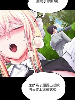 調教宮廷惡女 01-87話[完結]_028009