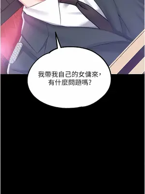 調教宮廷惡女 01-87話[完結]_028014