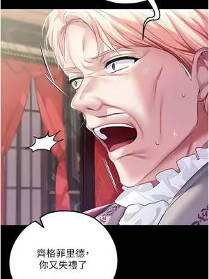 調教宮廷惡女 01-87話[完結]_029003