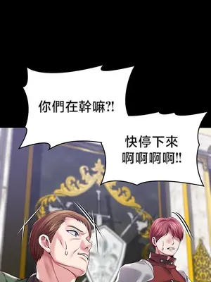 調教宮廷惡女 01-87話[完結]_077023y