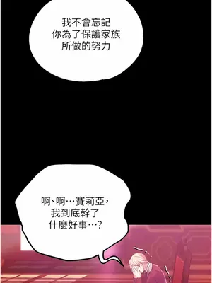 調教宮廷惡女 01-87話[完結]_029006