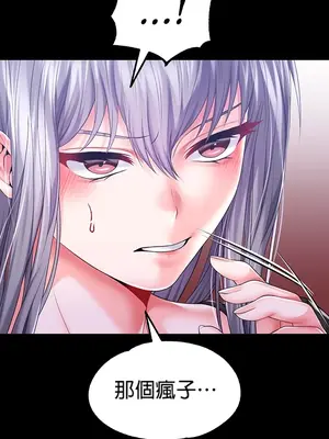 調教宮廷惡女 01-87話[完結]_078023y