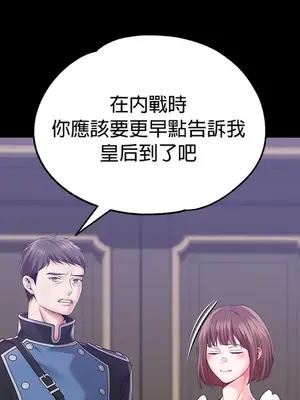 調教宮廷惡女 01-87話[完結]_079006y