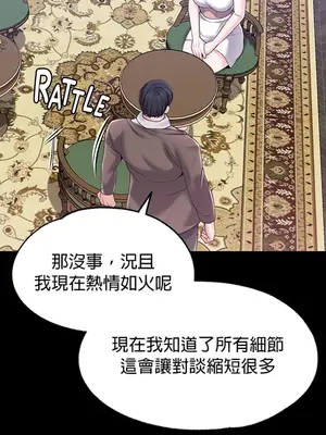 調教宮廷惡女 01-87話[完結]_079009y