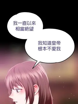 調教宮廷惡女 01-87話[完結]_079014y