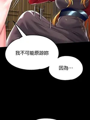 調教宮廷惡女 01-87話[完結]_079021y