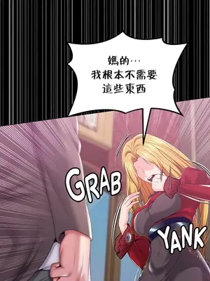 調教宮廷惡女 01-87話[完結]_079024y