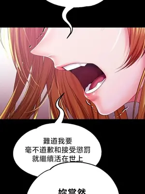 調教宮廷惡女 01-87話[完結]_080030v