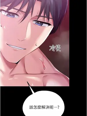 調教宮廷惡女 01-87話[完結]_033012