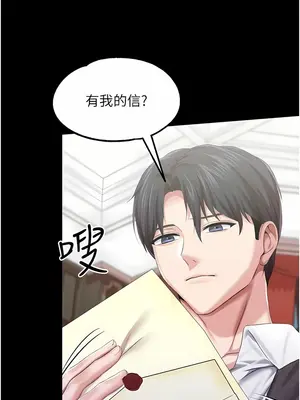 調教宮廷惡女 01-87話[完結]_035004