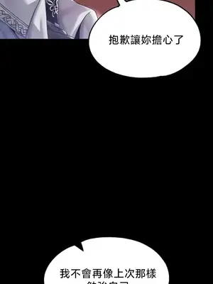 調教宮廷惡女 01-87話[完結]_081112v