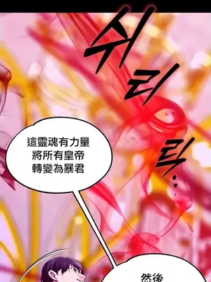 調教宮廷惡女 01-87話[完結]_082024v