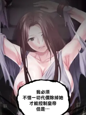 調教宮廷惡女 01-87話[完結]_082028v