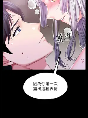 調教宮廷惡女 01-87話[完結]_037007