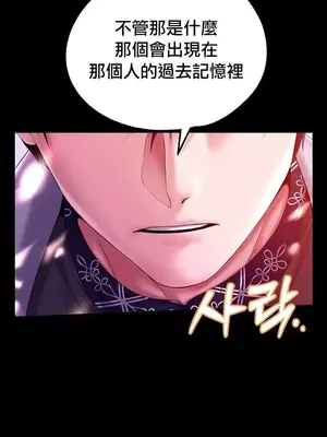 調教宮廷惡女 01-87話[完結]_082123v