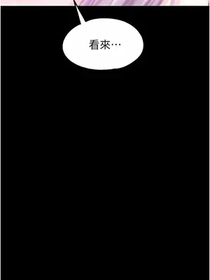 調教宮廷惡女 01-87話[完結]_037014