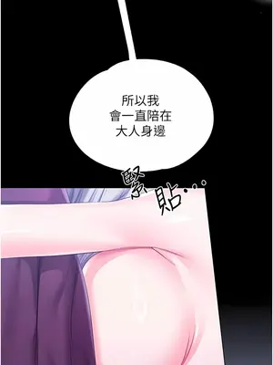 調教宮廷惡女 01-87話[完結]_038004