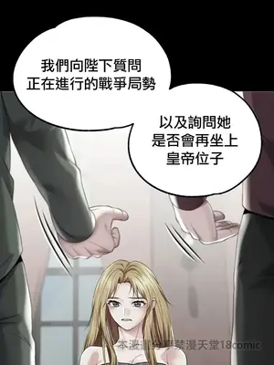 調教宮廷惡女 01-87話[完結]_083105v