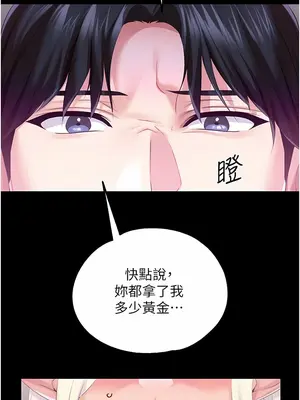 調教宮廷惡女 01-87話[完結]_038014