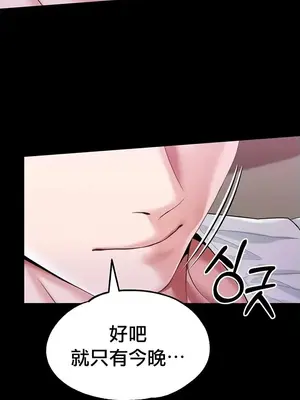 調教宮廷惡女 01-87話[完結]_083115v