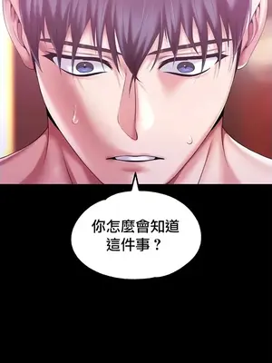 調教宮廷惡女 01-87話[完結]_083122v