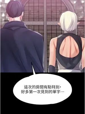 調教宮廷惡女 01-87話[完結]_040005