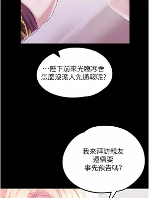 調教宮廷惡女 01-87話[完結]_043002