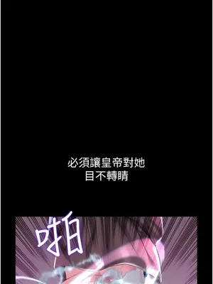 調教宮廷惡女 01-87話[完結]_043003