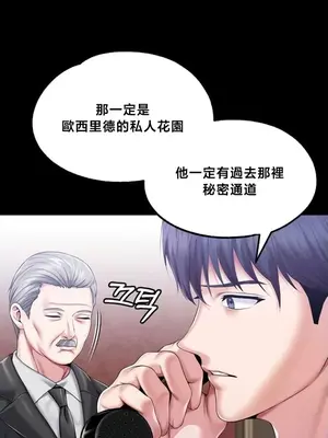 調教宮廷惡女 01-87話[完結]_086107v