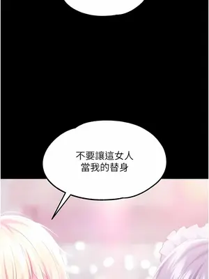 調教宮廷惡女 01-87話[完結]_044001