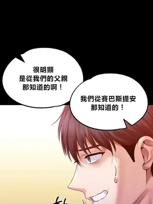 調教宮廷惡女 01-87話[完結]_087040