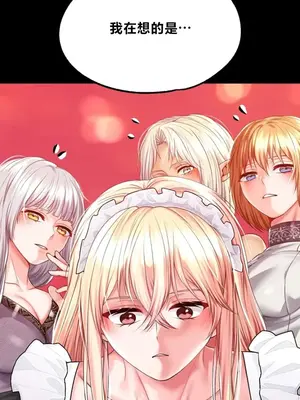 調教宮廷惡女 01-87話[完結]_087102