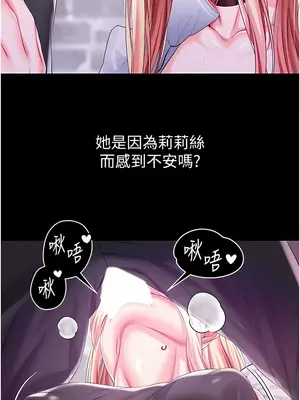 調教宮廷惡女 01-87話[完結]_044005