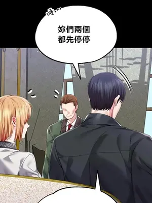 調教宮廷惡女 01-87話[完結]_087106