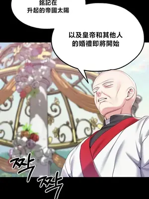 調教宮廷惡女 01-87話[完結]_087118