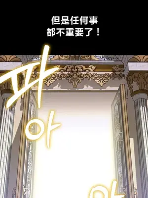 調教宮廷惡女 01-87話[完結]_087120