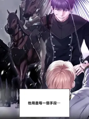 調教宮廷惡女 01-87話[完結]_087124