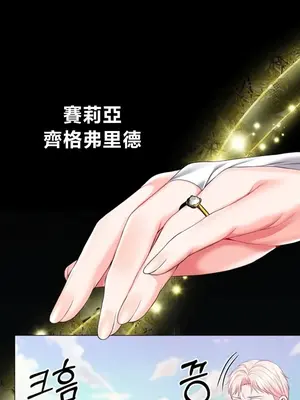 調教宮廷惡女 01-87話[完結]_087126