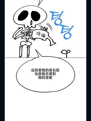 調教宮廷惡女 01-87話[完結]_088105