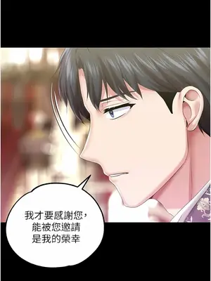 調教宮廷惡女 01-87話[完結]_045012