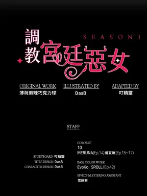 調教宮廷惡女 01-87話[完結]_045505