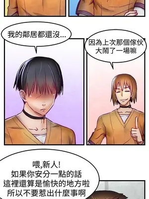 啪啪啪調教所 1-62話[完結]_1001009