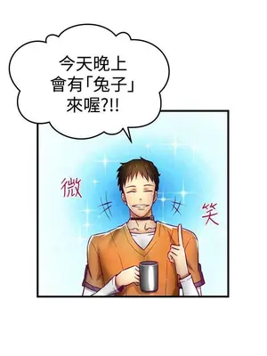 啪啪啪調教所 1-62話[完結]_1001012