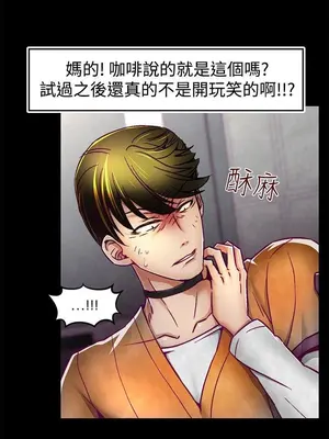 啪啪啪調教所 1-62話[完結]_1002003