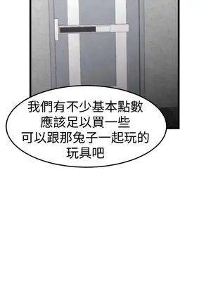 啪啪啪調教所 1-62話[完結]_1005004