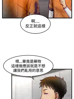 啪啪啪調教所 1-62話[完結]_1005009