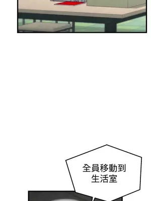 啪啪啪調教所 1-62話[完結]_1007005